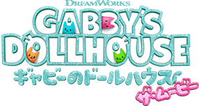 映画『ギャビーのドールハウス ザ・ムービー』公式サイト